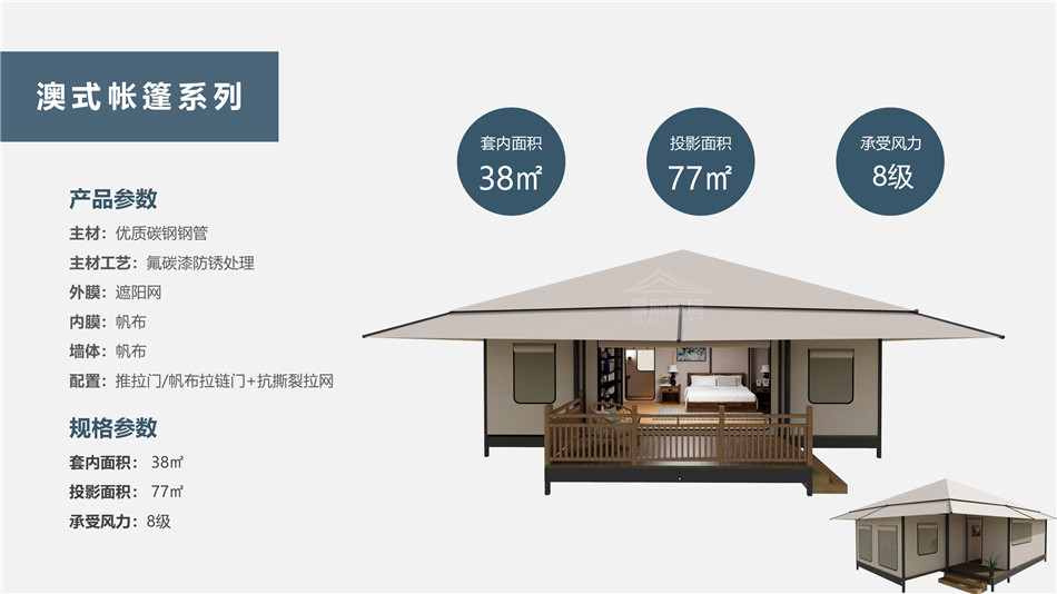 宝塔区度假村帐篷：定制化设计，助力度假村打造差异化竞争力